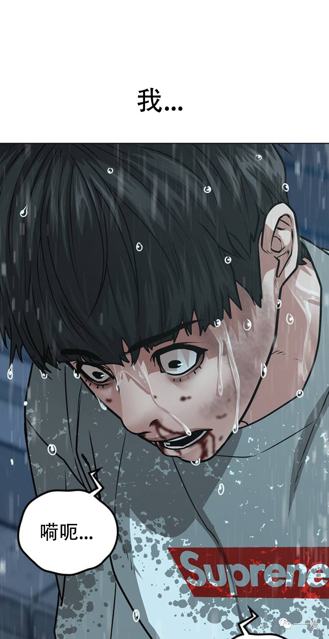 《现实任务》漫画最新章节第26话免费下拉式在线观看章节第【85】张图片