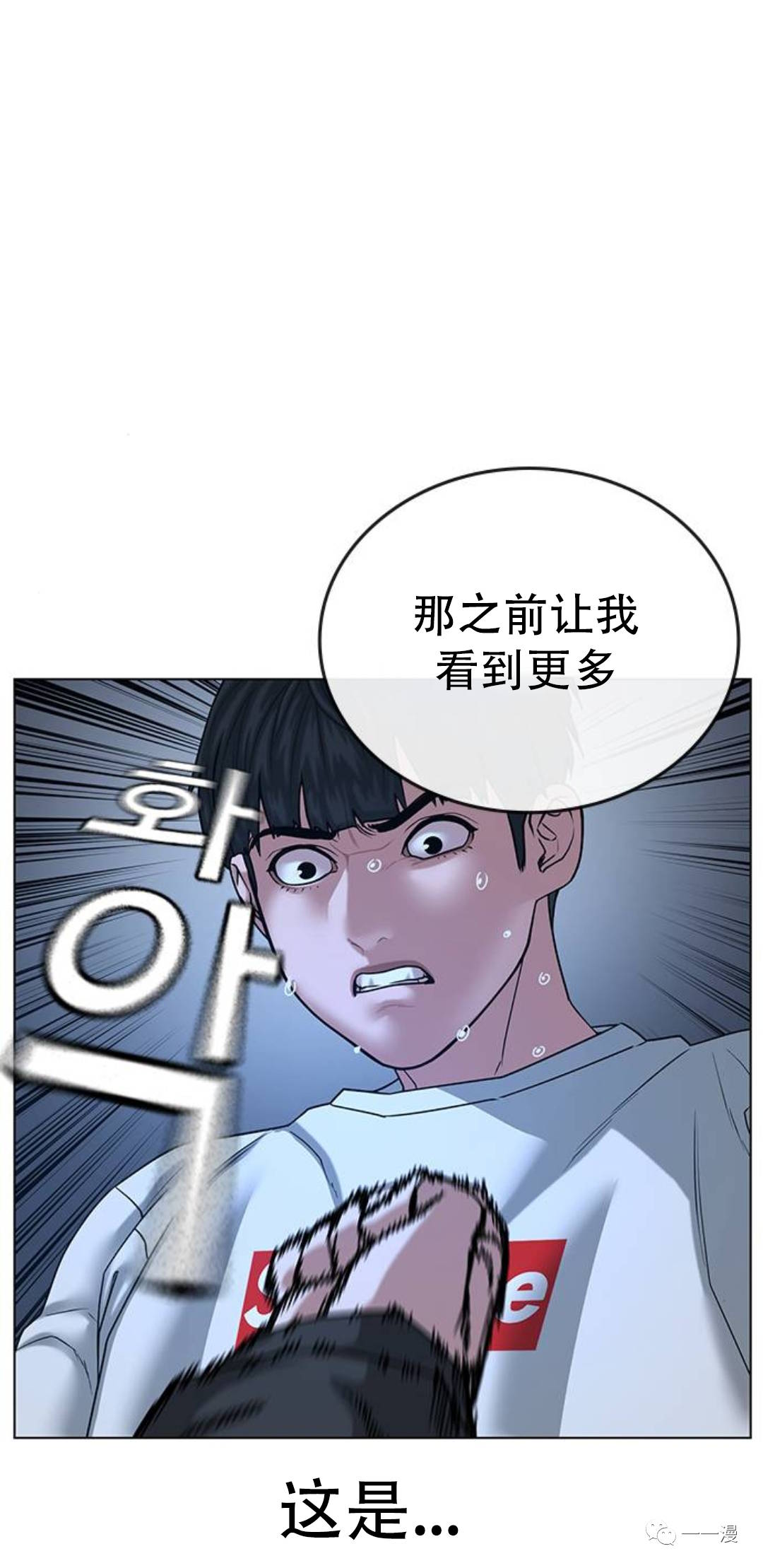 《现实任务》漫画最新章节第26话免费下拉式在线观看章节第【28】张图片