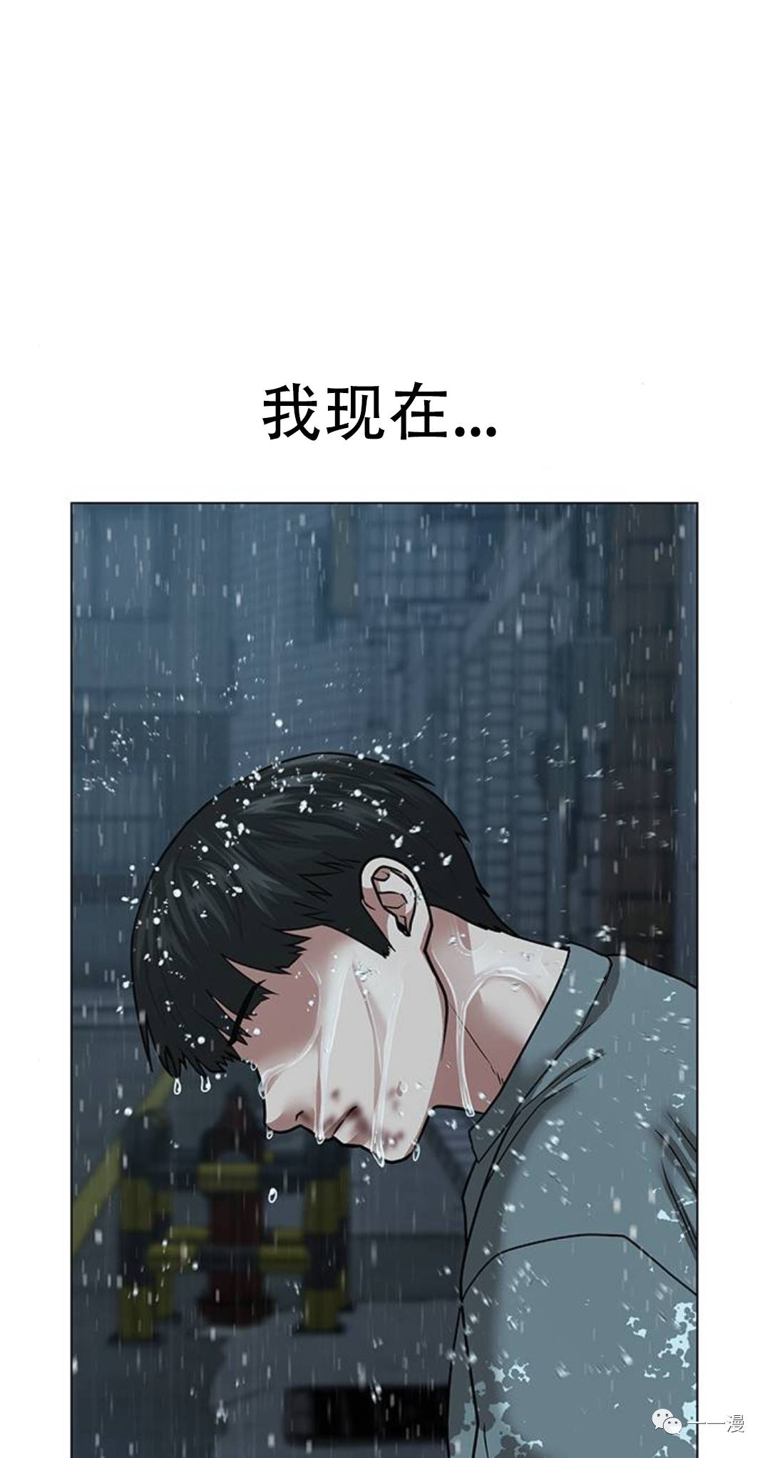 《现实任务》漫画最新章节第26话免费下拉式在线观看章节第【96】张图片