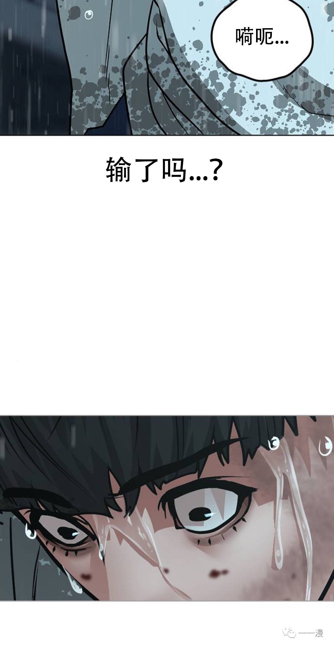 《现实任务》漫画最新章节第26话免费下拉式在线观看章节第【86】张图片