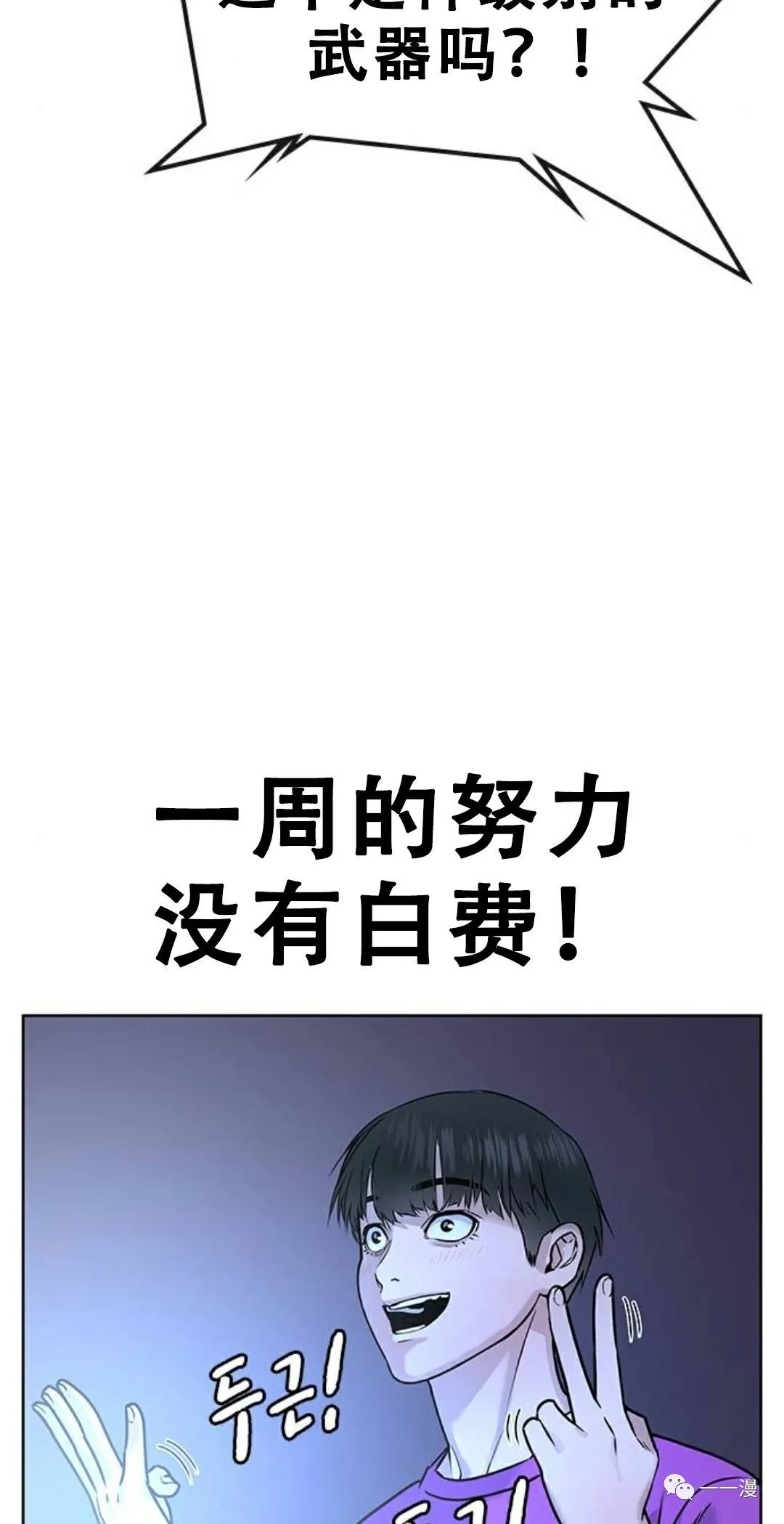 《现实任务》漫画最新章节第1话免费下拉式在线观看章节第【104】张图片