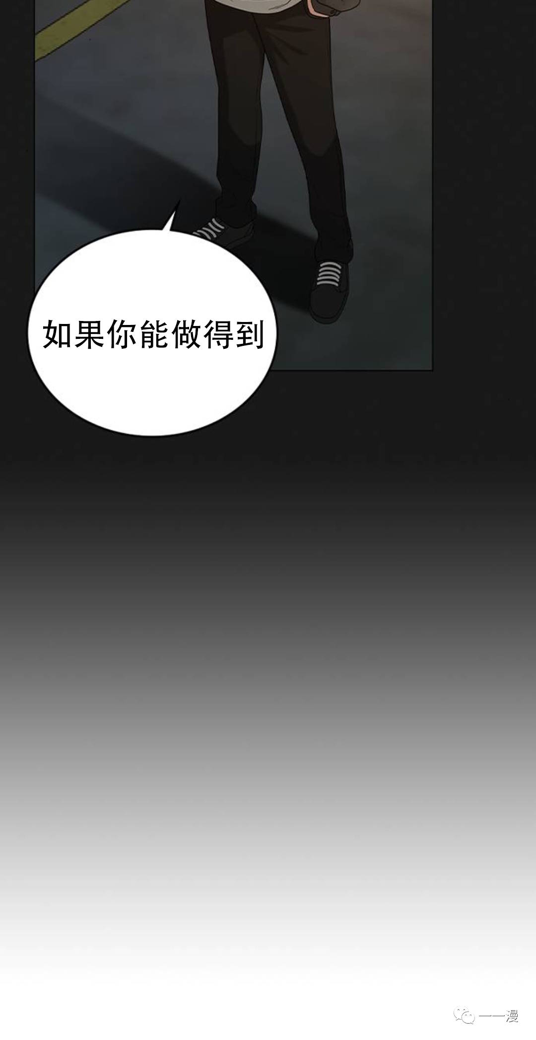 《现实任务》漫画最新章节第26话免费下拉式在线观看章节第【90】张图片