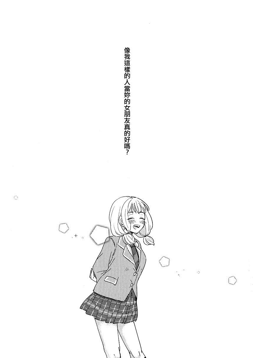 《散若枫叶》漫画最新章节第1话免费下拉式在线观看章节第【3】张图片