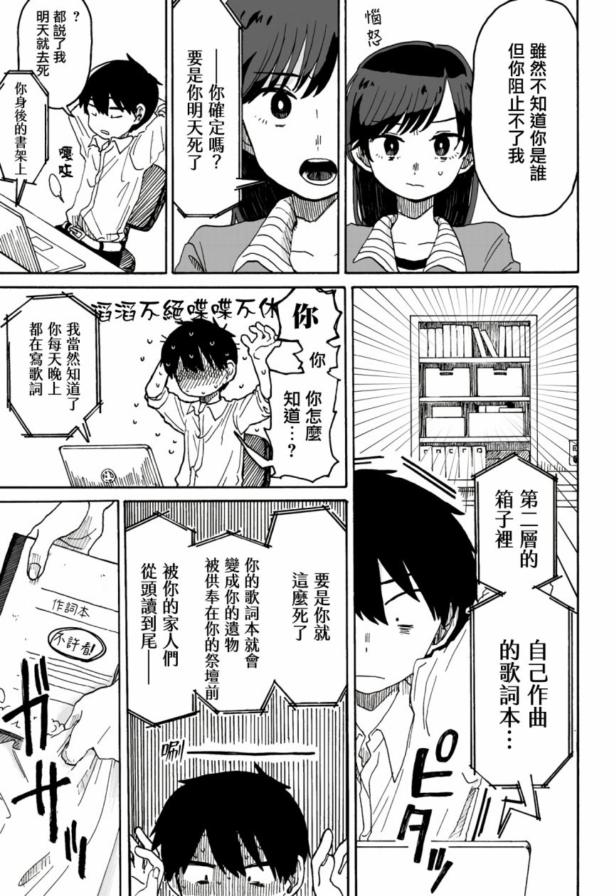 《与你共进最后的晚餐》漫画最新章节第1话免费下拉式在线观看章节第【15】张图片