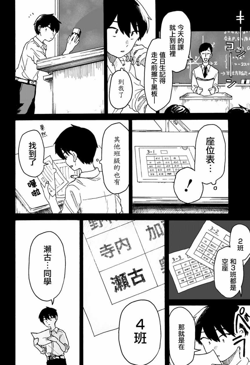 《与你共进最后的晚餐》漫画最新章节第1话免费下拉式在线观看章节第【28】张图片