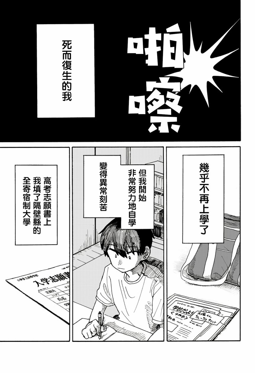 《与你共进最后的晚餐》漫画最新章节第1话免费下拉式在线观看章节第【49】张图片