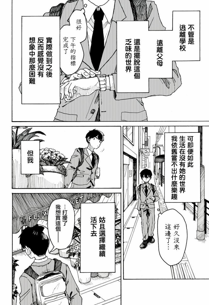 《与你共进最后的晚餐》漫画最新章节第1话免费下拉式在线观看章节第【50】张图片