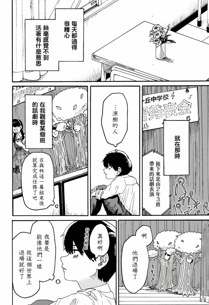 《与你共进最后的晚餐》漫画最新章节第1话免费下拉式在线观看章节第【2】张图片