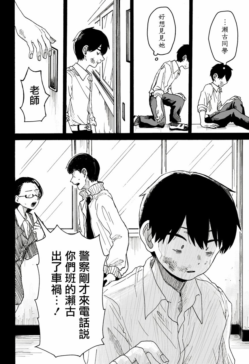 《与你共进最后的晚餐》漫画最新章节第1话免费下拉式在线观看章节第【30】张图片