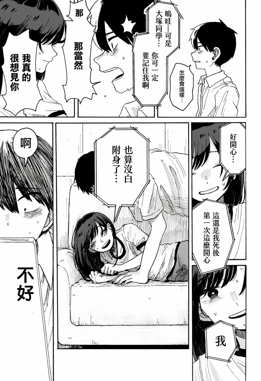 《与你共进最后的晚餐》漫画最新章节第1话免费下拉式在线观看章节第【33】张图片