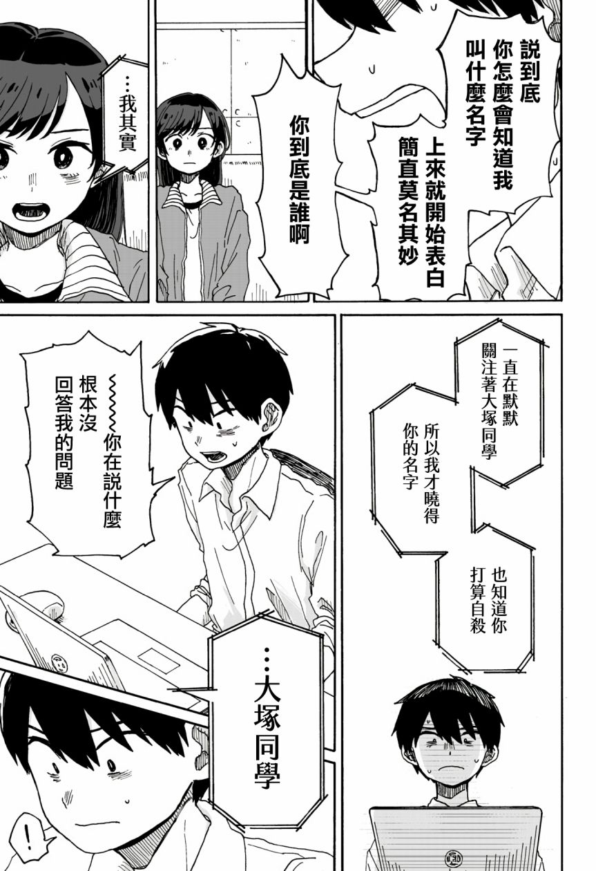 《与你共进最后的晚餐》漫画最新章节第1话免费下拉式在线观看章节第【13】张图片