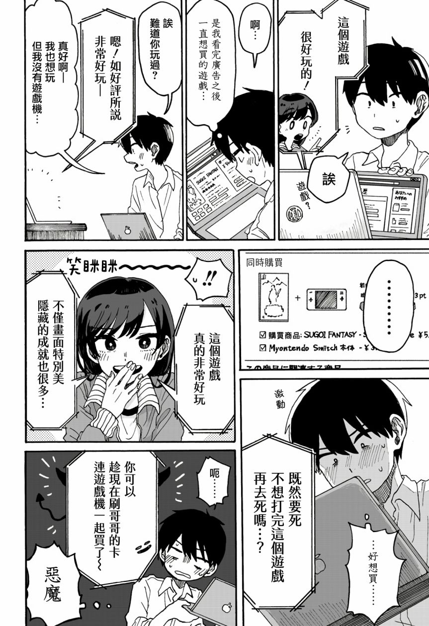 《与你共进最后的晚餐》漫画最新章节第1话免费下拉式在线观看章节第【18】张图片