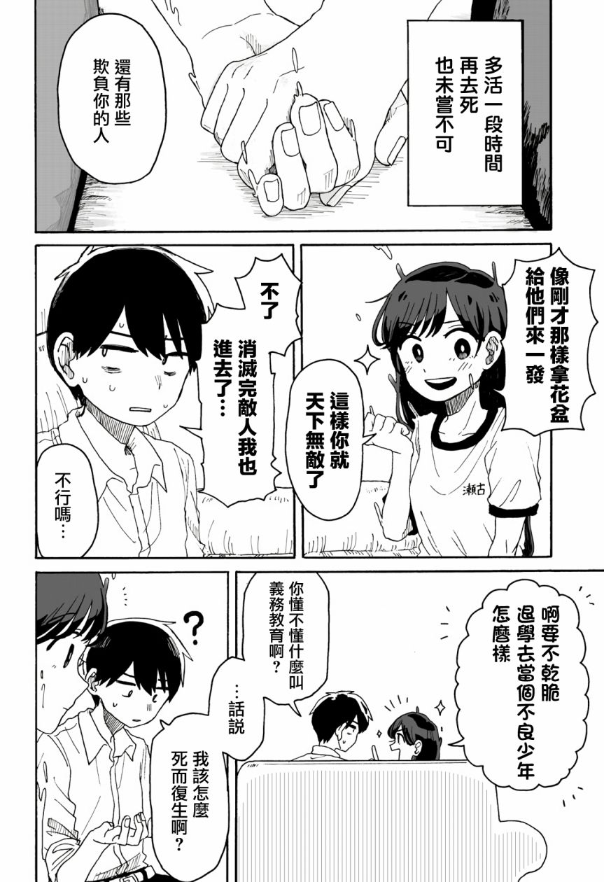 《与你共进最后的晚餐》漫画最新章节第1话免费下拉式在线观看章节第【46】张图片