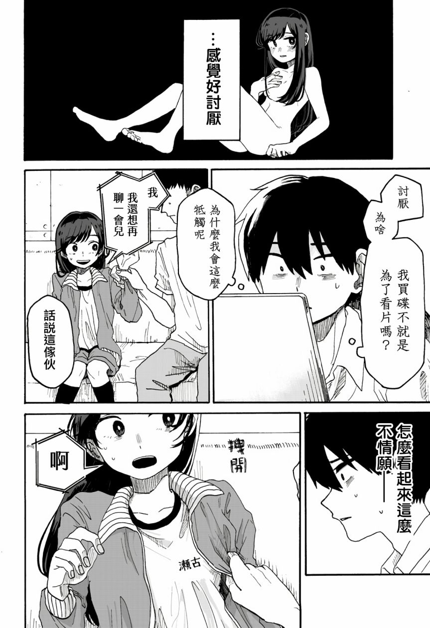 《与你共进最后的晚餐》漫画最新章节第1话免费下拉式在线观看章节第【22】张图片