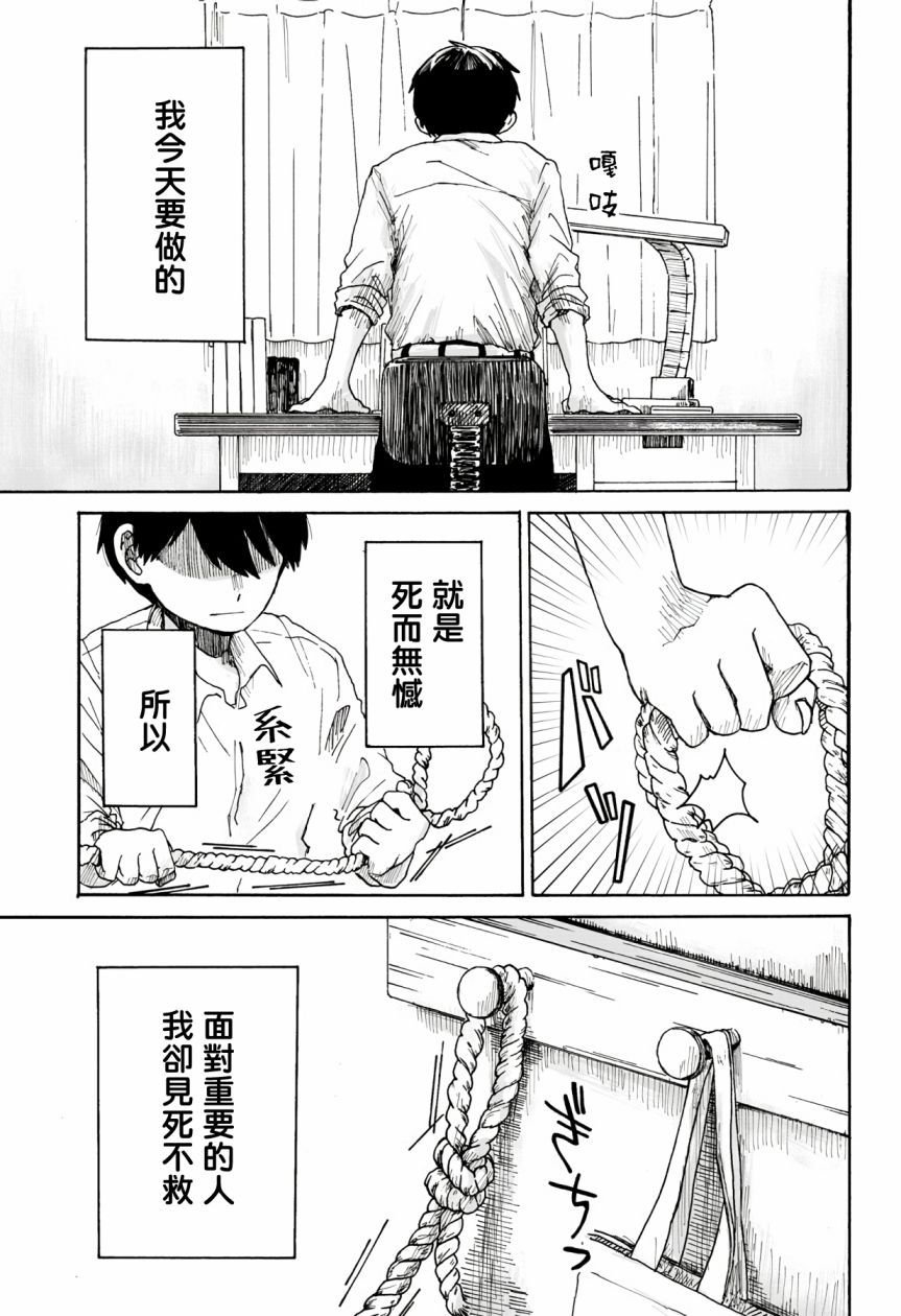 《与你共进最后的晚餐》漫画最新章节第1话免费下拉式在线观看章节第【35】张图片