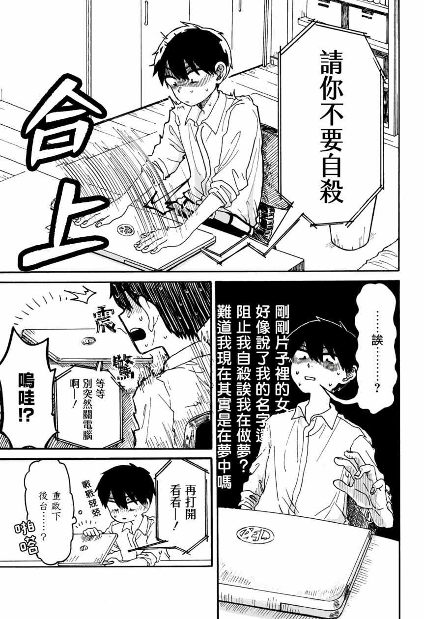 《与你共进最后的晚餐》漫画最新章节第1话免费下拉式在线观看章节第【11】张图片