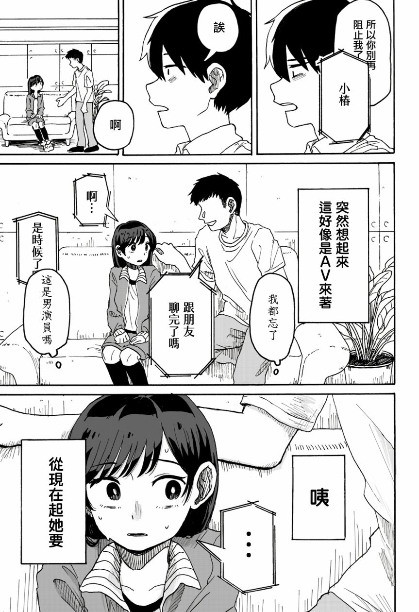 《与你共进最后的晚餐》漫画最新章节第1话免费下拉式在线观看章节第【21】张图片