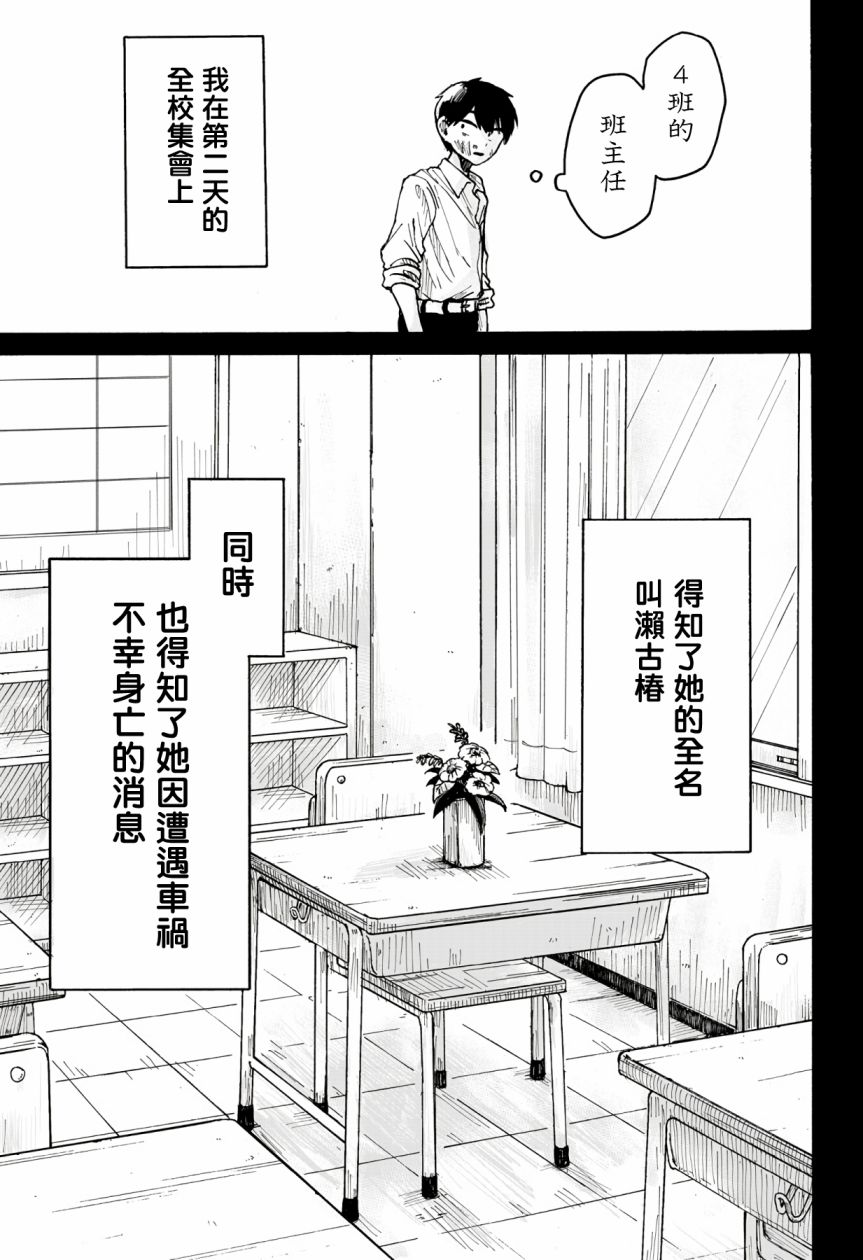 《与你共进最后的晚餐》漫画最新章节第1话免费下拉式在线观看章节第【31】张图片