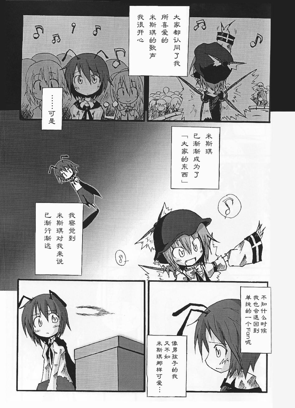 《哥斯琪VS莉格露姬》漫画最新章节第1话 短篇免费下拉式在线观看章节第【29】张图片