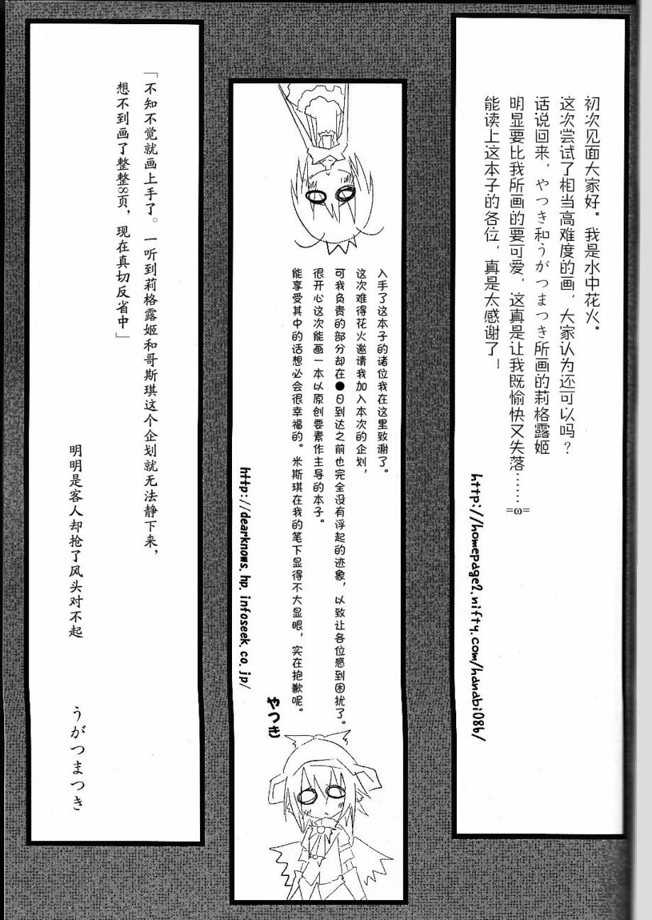 《哥斯琪VS莉格露姬》漫画最新章节第1话 短篇免费下拉式在线观看章节第【47】张图片