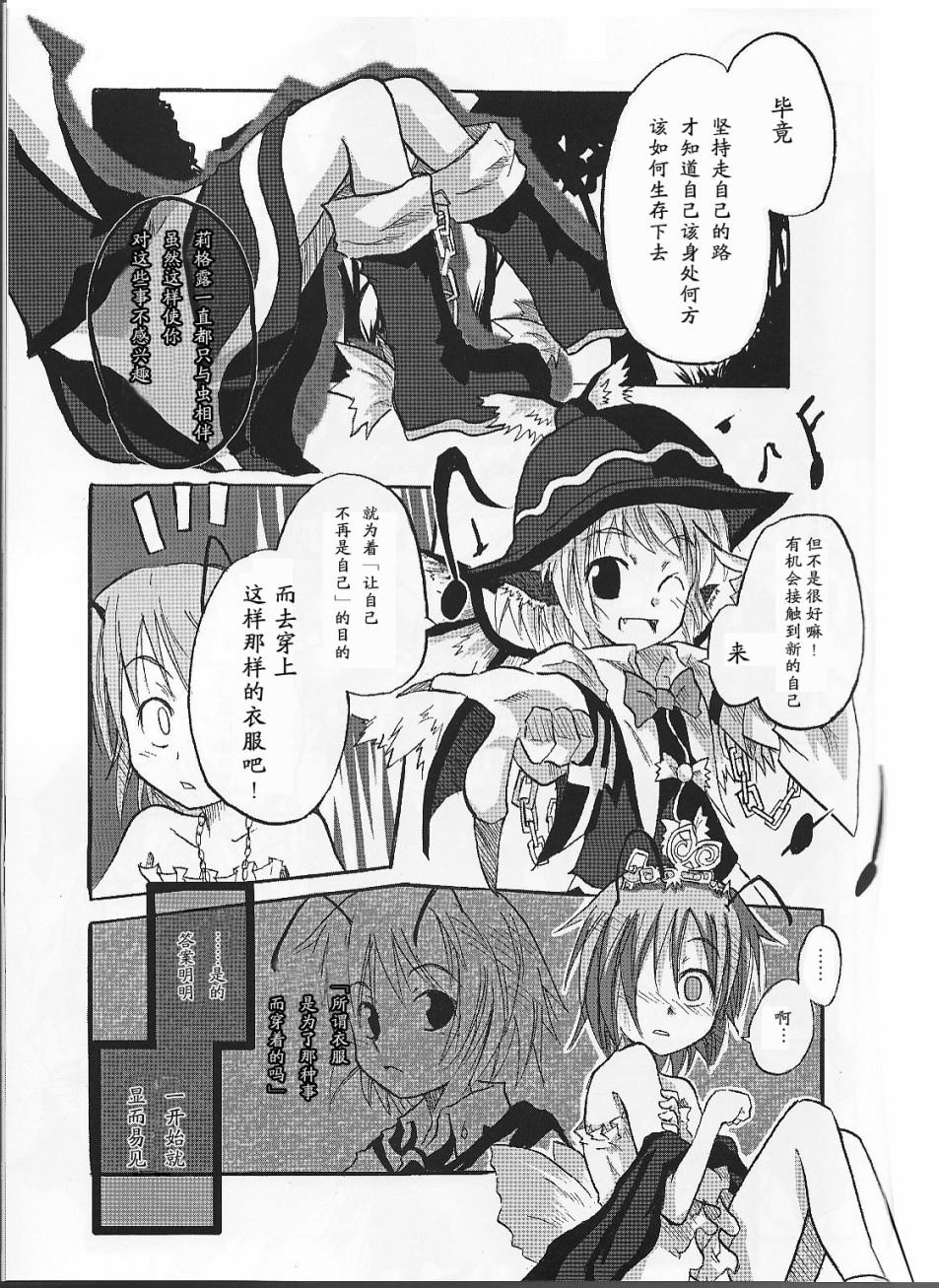 《哥斯琪VS莉格露姬》漫画最新章节第1话 短篇免费下拉式在线观看章节第【21】张图片