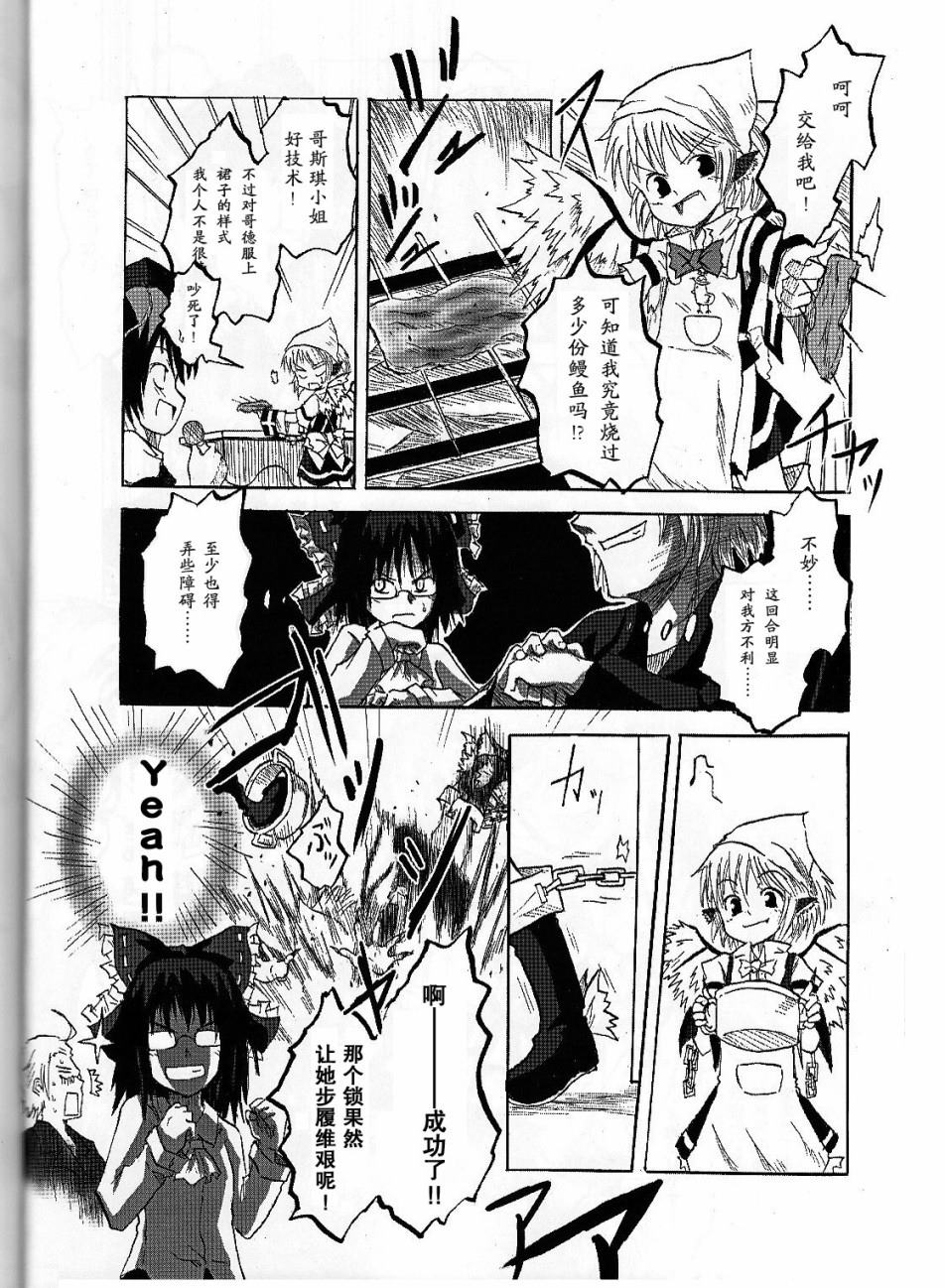 《哥斯琪VS莉格露姬》漫画最新章节第1话 短篇免费下拉式在线观看章节第【16】张图片