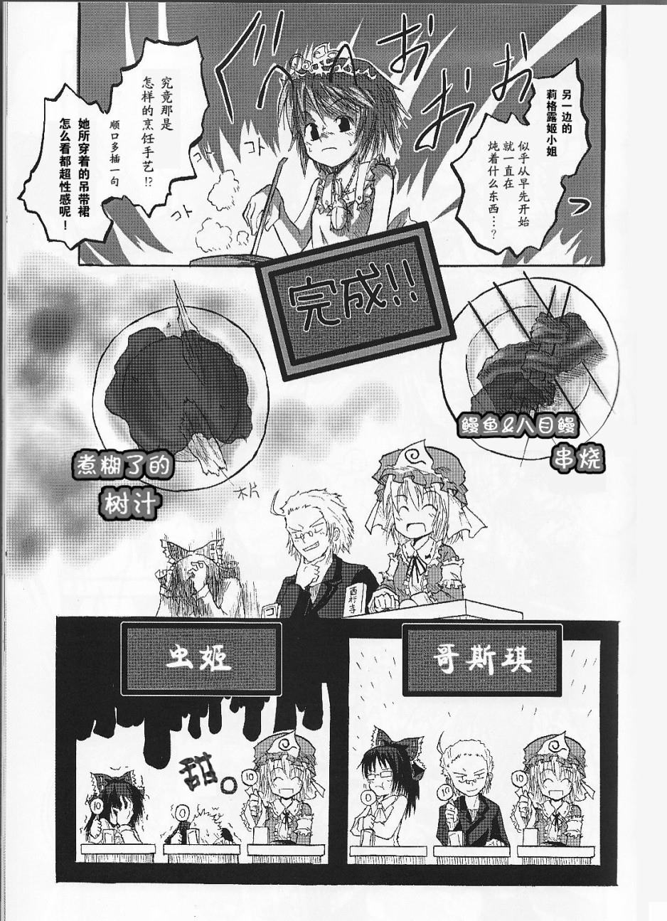 《哥斯琪VS莉格露姬》漫画最新章节第1话 短篇免费下拉式在线观看章节第【17】张图片