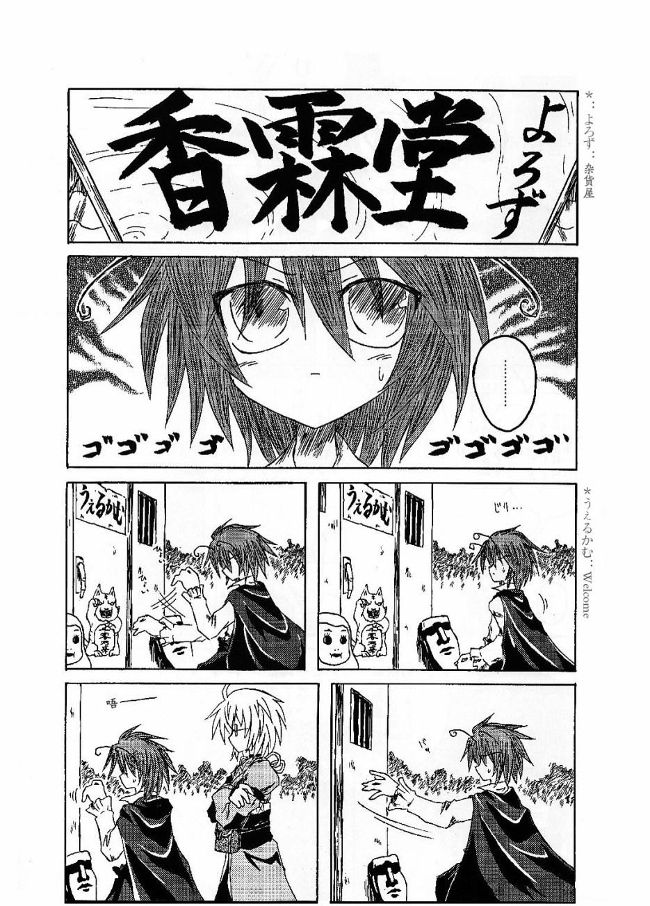 《哥斯琪VS莉格露姬》漫画最新章节第1话 短篇免费下拉式在线观看章节第【39】张图片