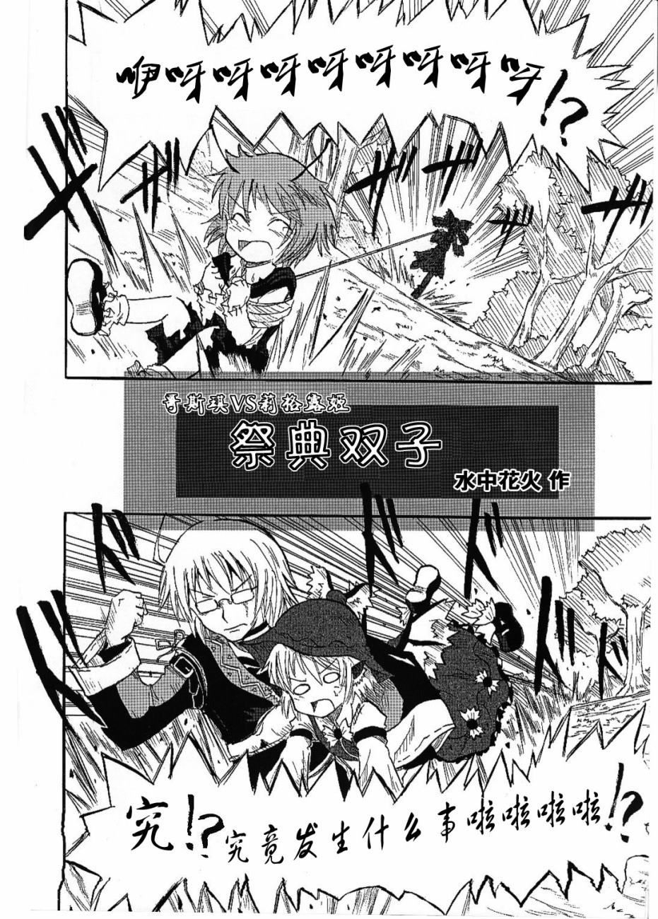 《哥斯琪VS莉格露姬》漫画最新章节第1话 短篇免费下拉式在线观看章节第【6】张图片