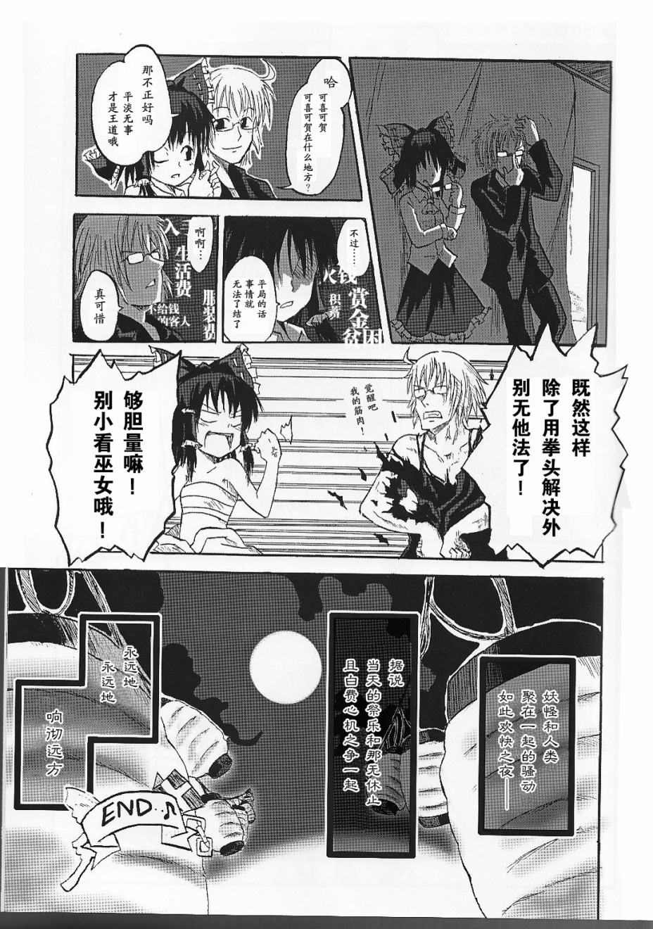 《哥斯琪VS莉格露姬》漫画最新章节第1话 短篇免费下拉式在线观看章节第【25】张图片