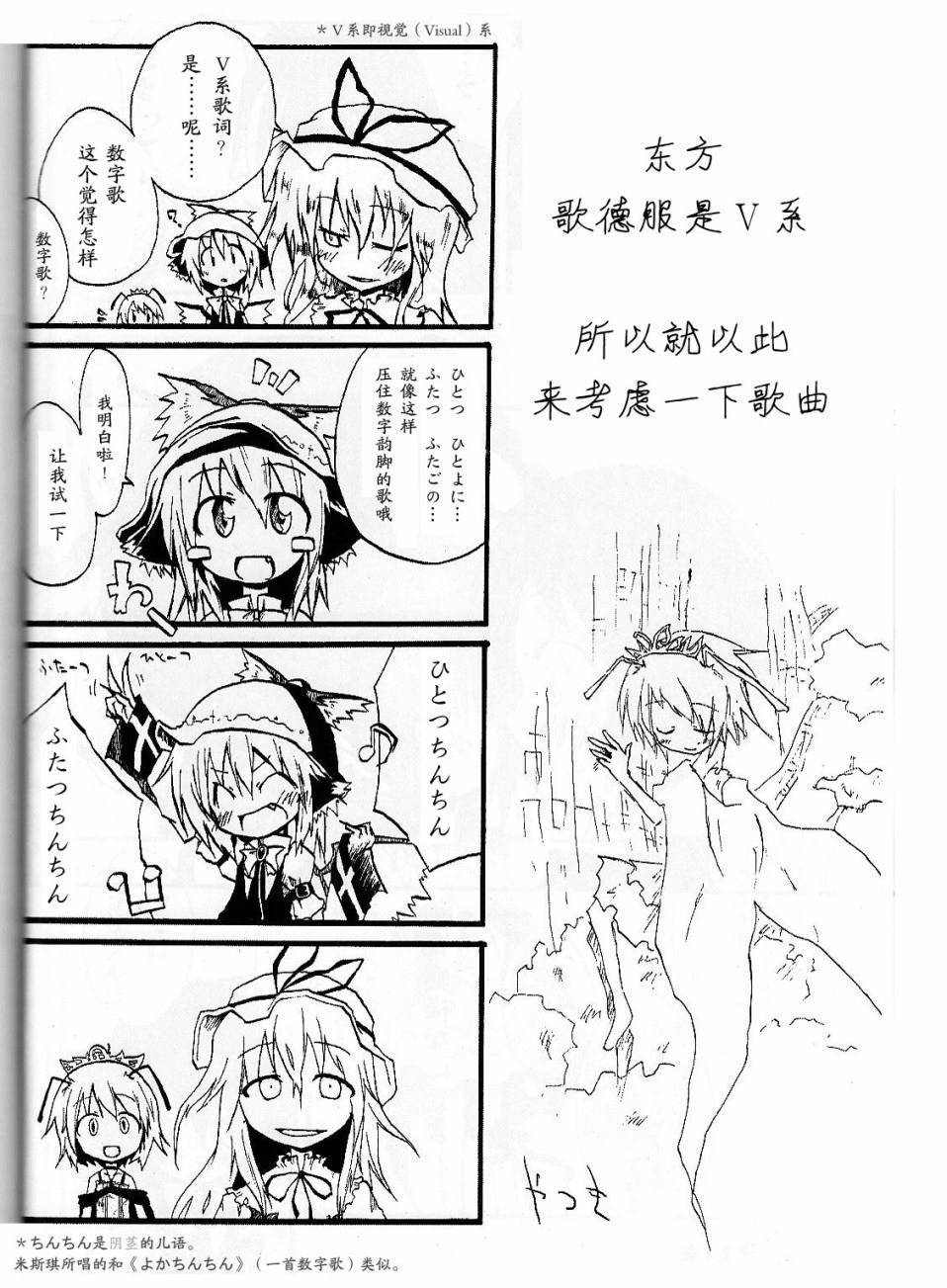 《哥斯琪VS莉格露姬》漫画最新章节第1话 短篇免费下拉式在线观看章节第【34】张图片