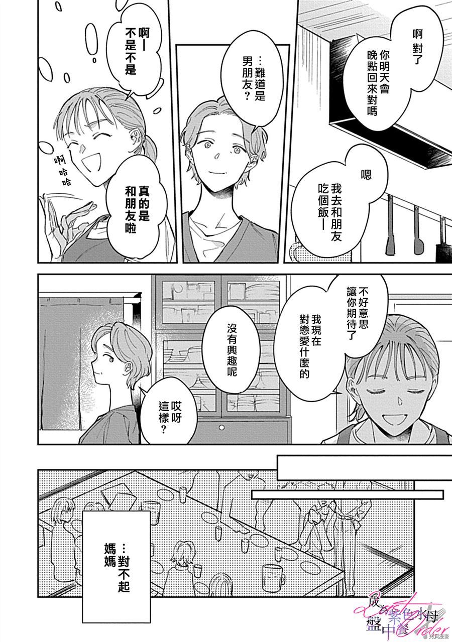 《Last Order》漫画最新章节第1话免费下拉式在线观看章节第【9】张图片