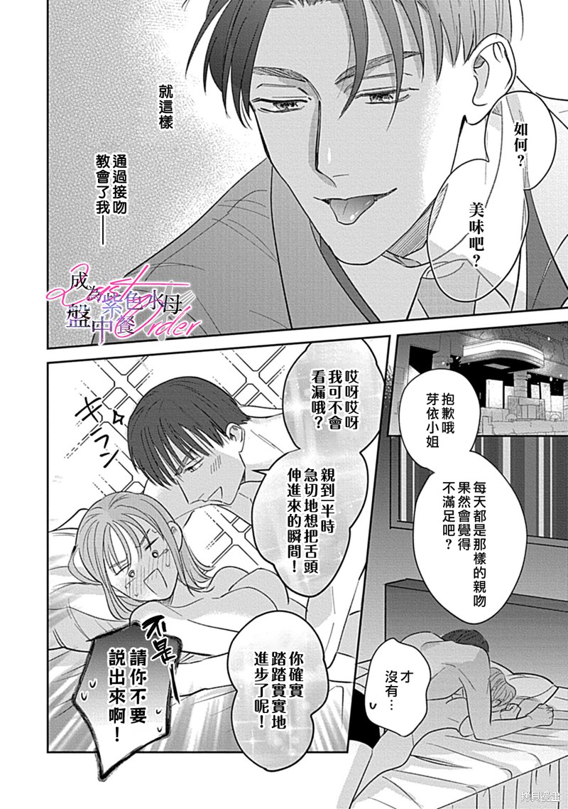 《Last Order》漫画最新章节第3话免费下拉式在线观看章节第【22】张图片