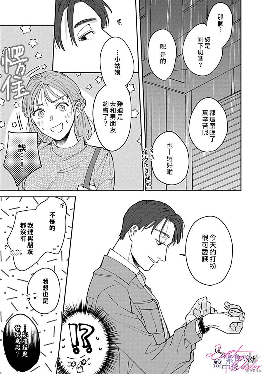 《Last Order》漫画最新章节第1话免费下拉式在线观看章节第【14】张图片