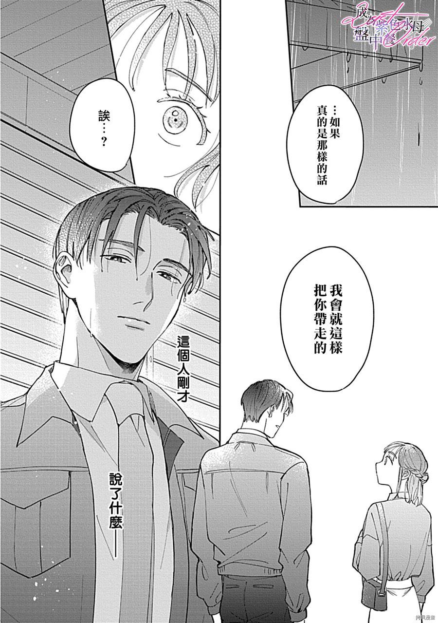 《Last Order》漫画最新章节第1话免费下拉式在线观看章节第【17】张图片