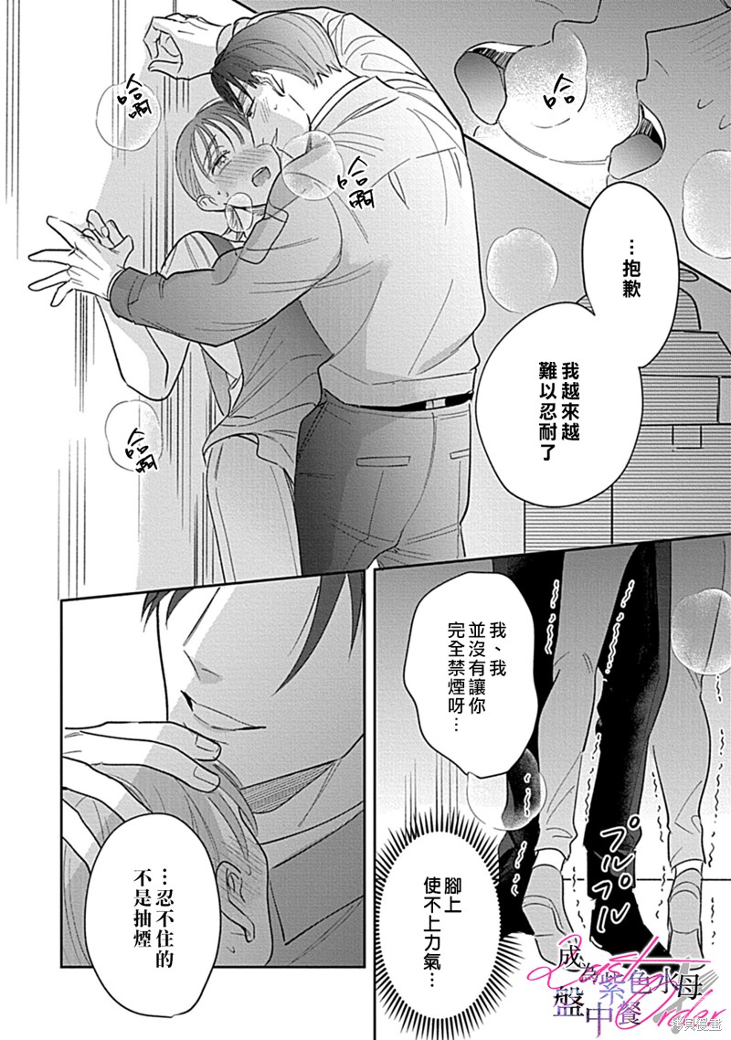 《Last Order》漫画最新章节第3话免费下拉式在线观看章节第【18】张图片