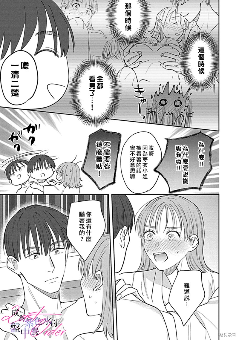 《Last Order》漫画最新章节第3话免费下拉式在线观看章节第【37】张图片