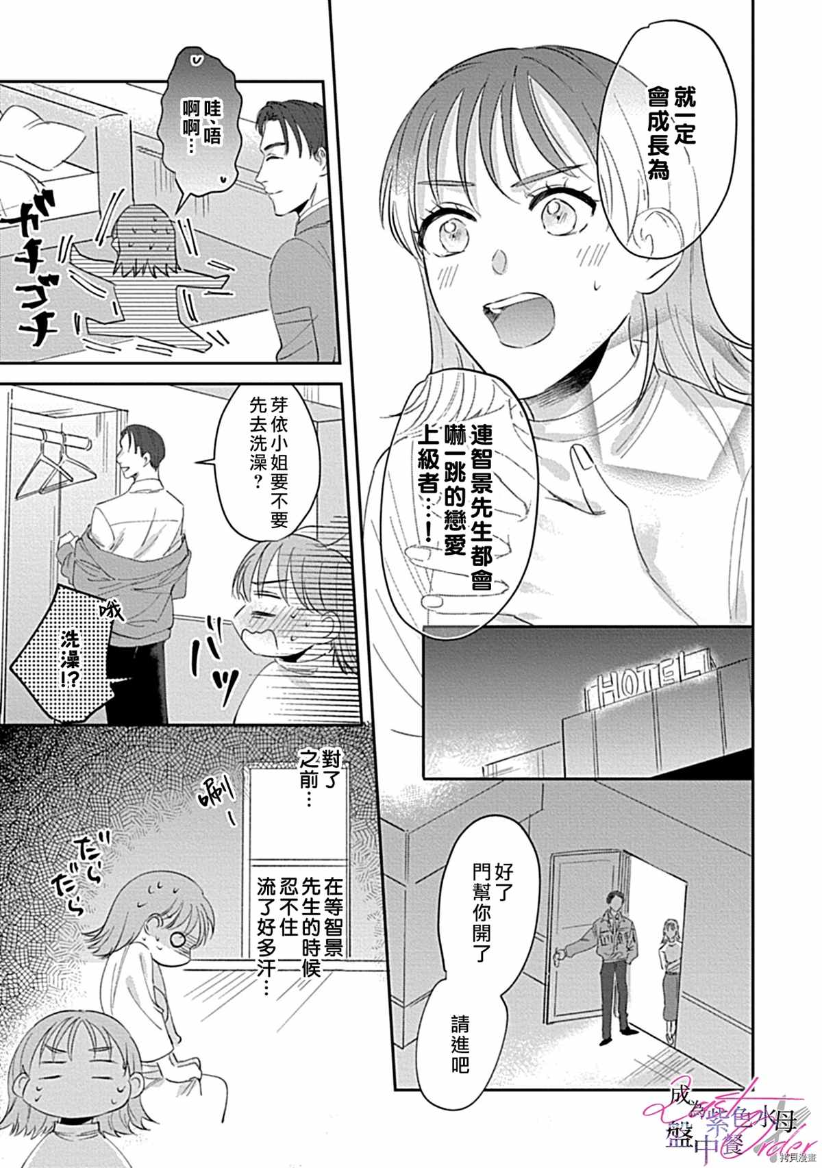 《Last Order》漫画最新章节第2话免费下拉式在线观看章节第【21】张图片