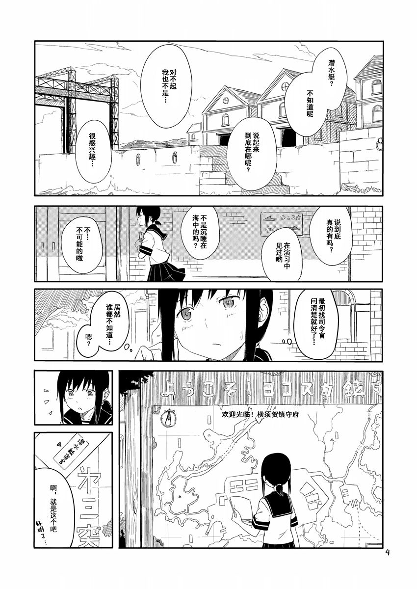 《四方海的帝国》漫画最新章节第1话免费下拉式在线观看章节第【3】张图片