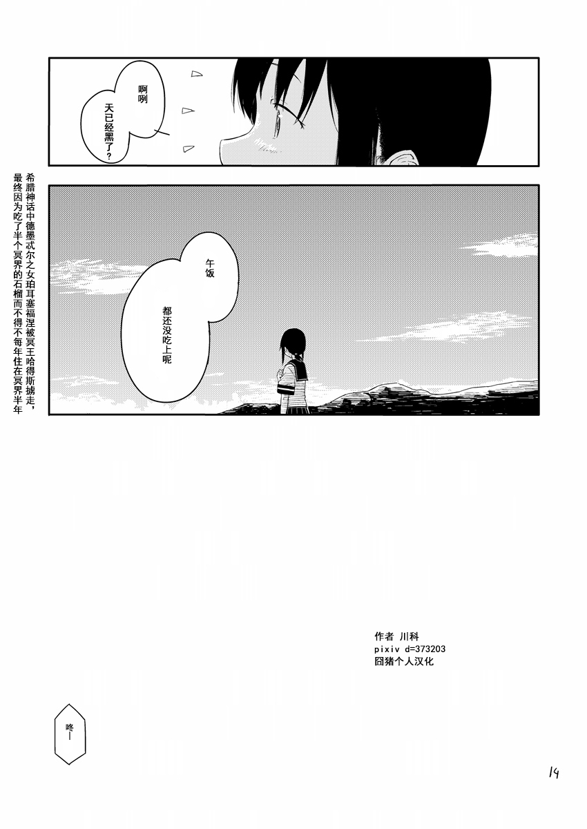 《四方海的帝国》漫画最新章节第1话免费下拉式在线观看章节第【13】张图片