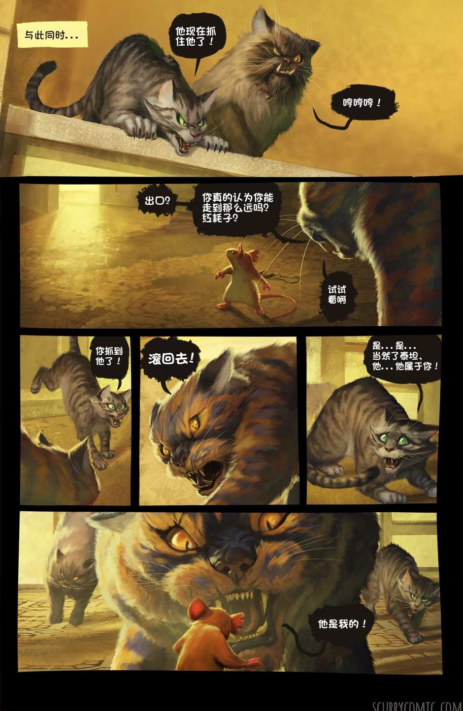 《Scurry》漫画最新章节第1卷免费下拉式在线观看章节第【25】张图片