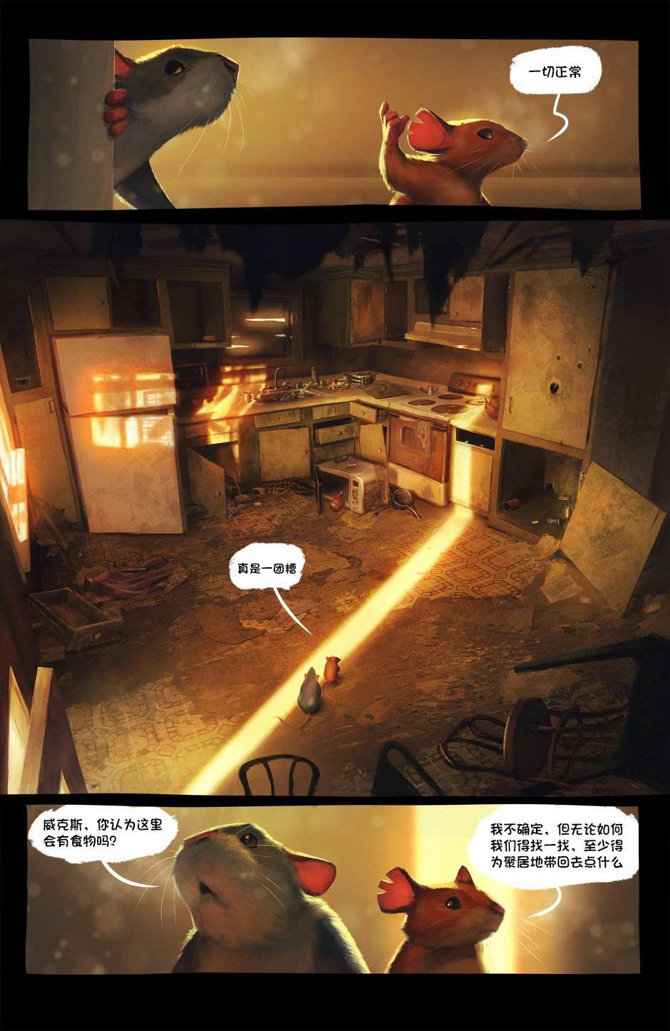 《Scurry》漫画最新章节第1卷免费下拉式在线观看章节第【4】张图片