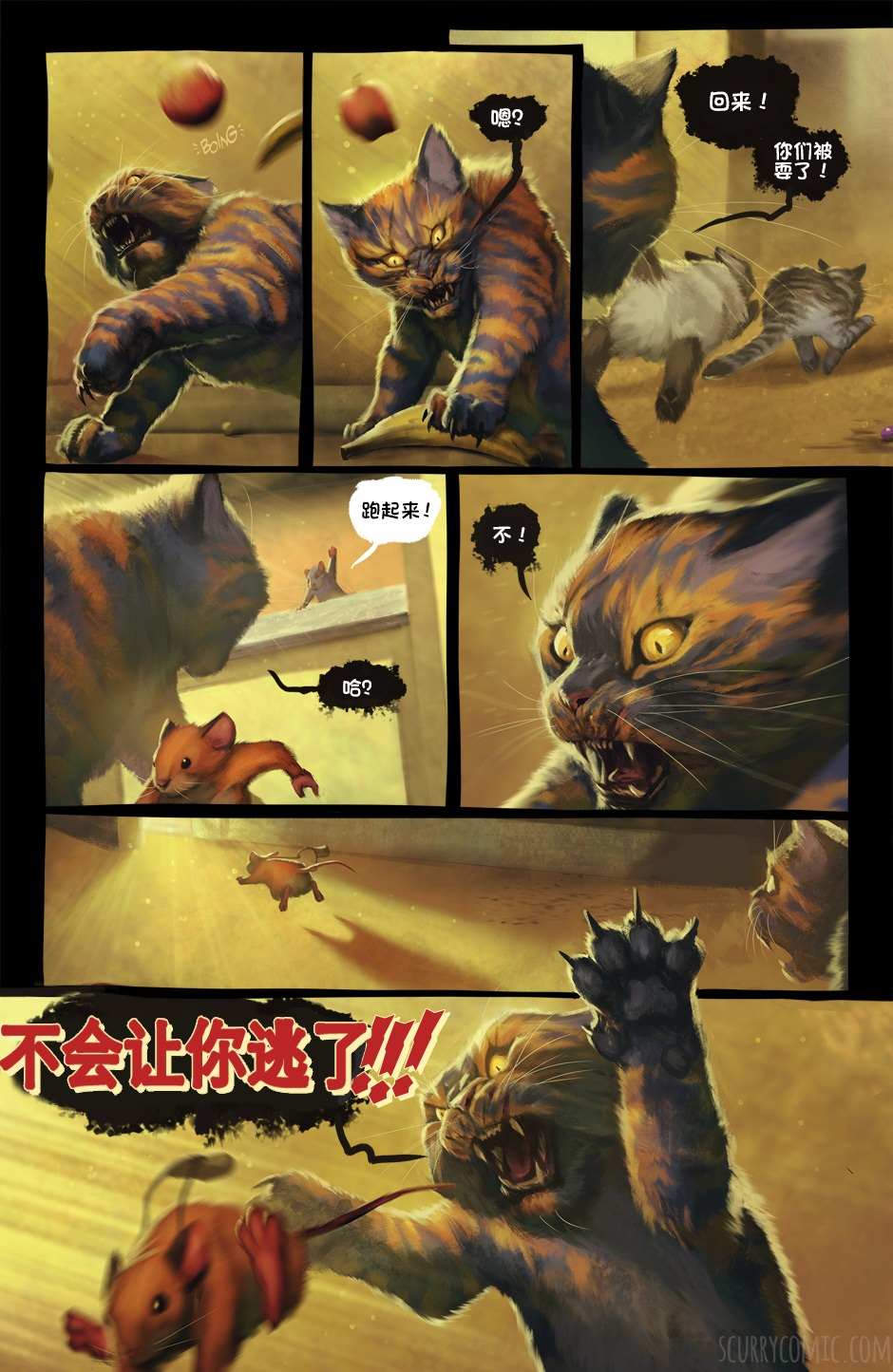 《Scurry》漫画最新章节第1卷免费下拉式在线观看章节第【28】张图片