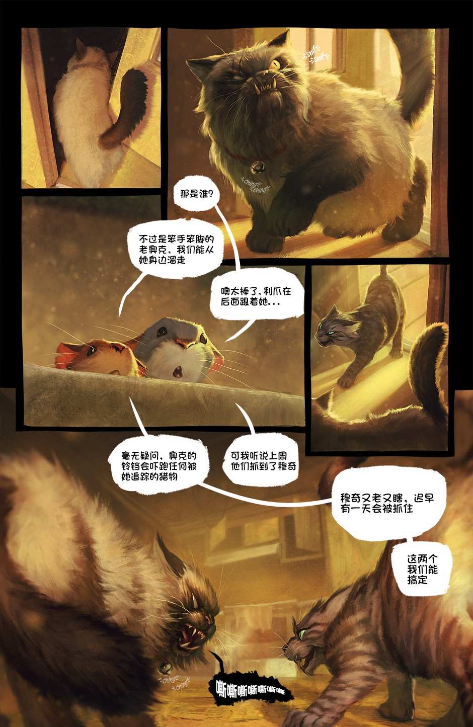 《Scurry》漫画最新章节第1卷免费下拉式在线观看章节第【14】张图片