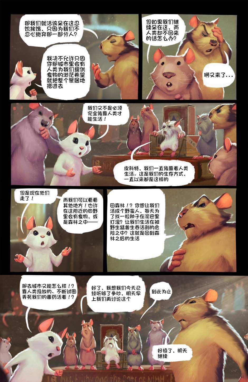 《Scurry》漫画最新章节第1卷免费下拉式在线观看章节第【24】张图片