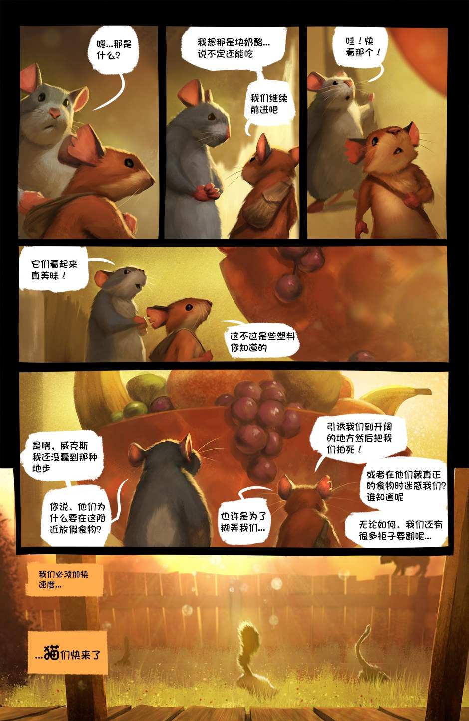 《Scurry》漫画最新章节第1卷免费下拉式在线观看章节第【9】张图片