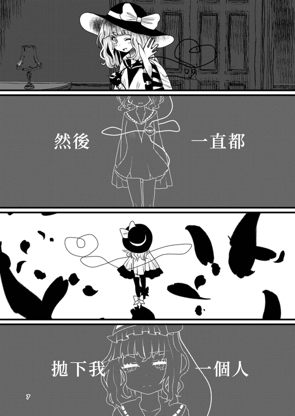 《邻桌的恶魔小姐》漫画最新章节短篇免费下拉式在线观看章节第【7】张图片
