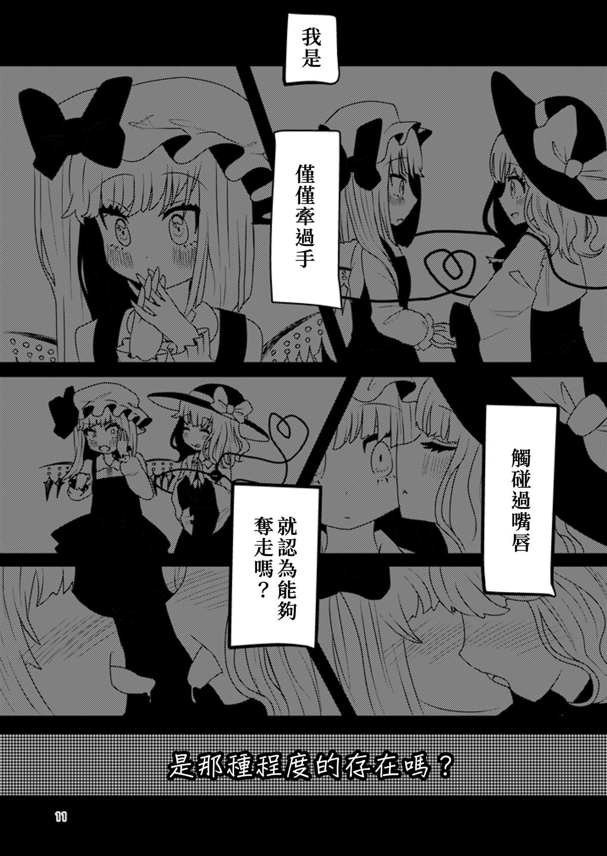 《邻桌的恶魔小姐》漫画最新章节短篇免费下拉式在线观看章节第【11】张图片