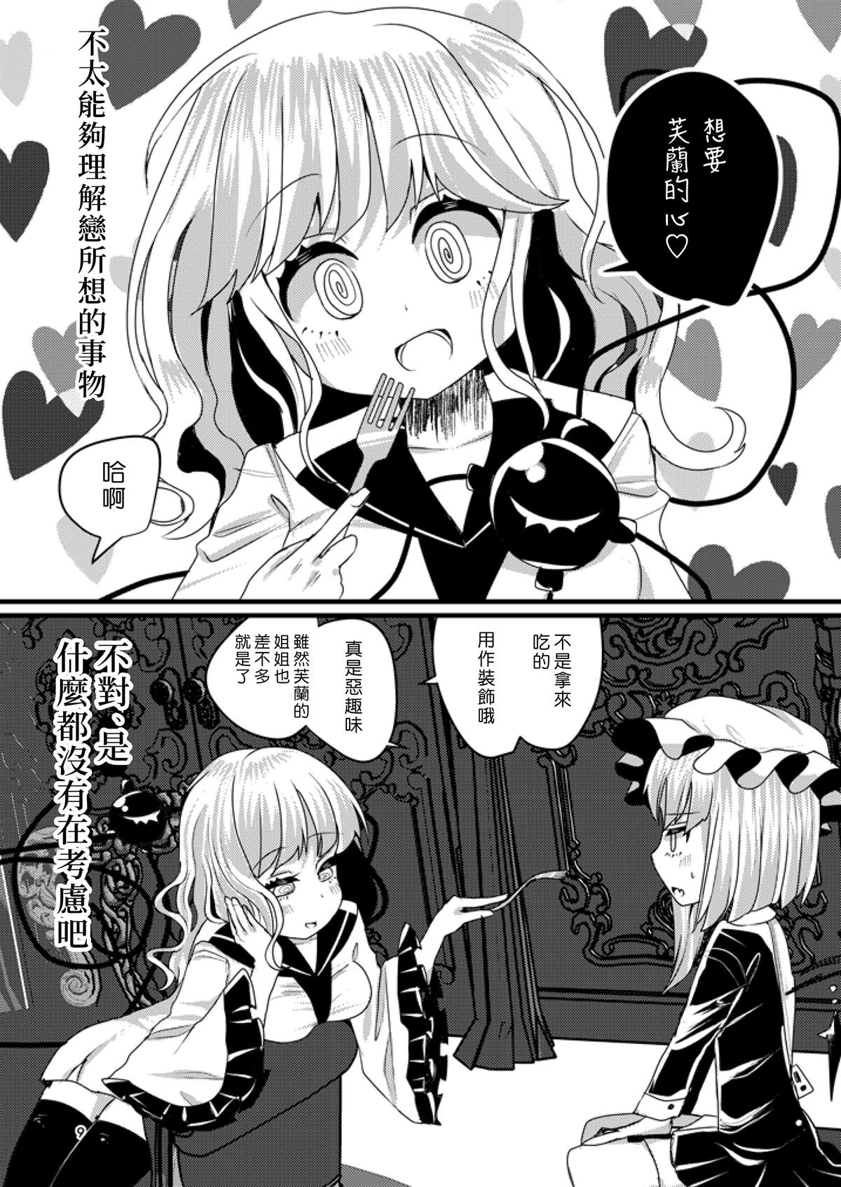 《邻桌的恶魔小姐》漫画最新章节短篇免费下拉式在线观看章节第【9】张图片