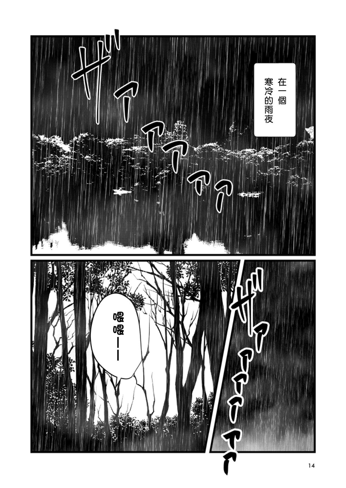 《邻桌的恶魔小姐》漫画最新章节短篇免费下拉式在线观看章节第【14】张图片